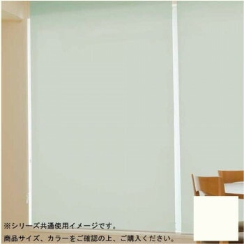 タチカワ ファーステージ 遮熱ロールスクリーン ダークブラウン 幅90x高さ180cm プルコード式 TR-1031 ホワイト