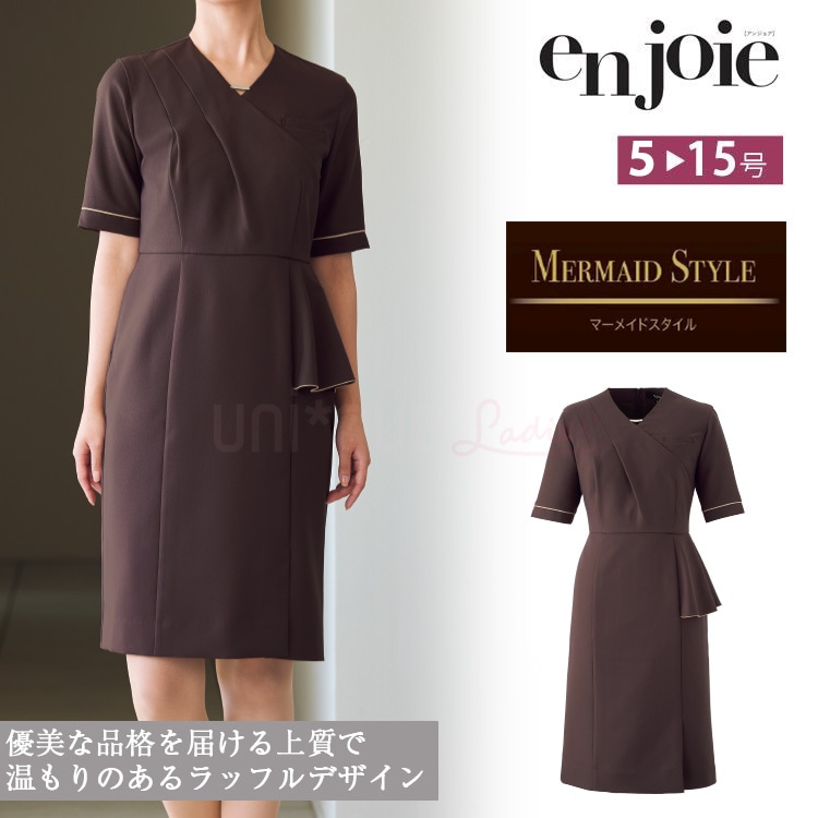 2025年春夏新作 アンジョア レディース ワンピース 62059 エステ クリニック サロン 美容 受付 制服 ストレッチ ラ・ボーテ マーメイドスタイル オフィス ジョア