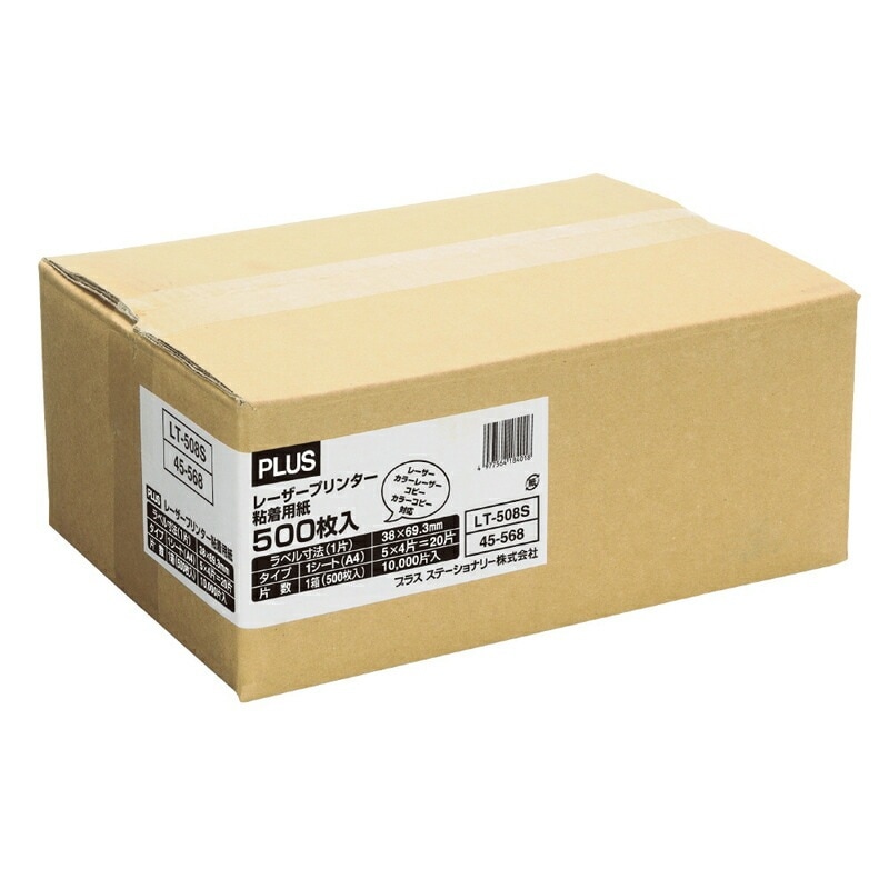 プラス(PLUS)レーザーラベル 紙製 A4 69.25×38mm 20面 500シート入 LT-508S【送料無料】　45-568