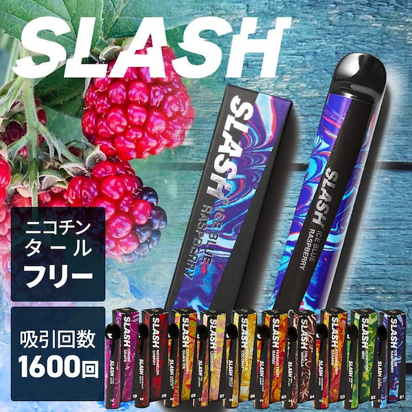 Qoo10] SLASH 電子VAPE 使い捨て シーシャ VAP