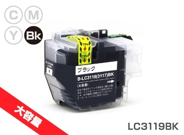 LC3119BK ブラック大容量3本 Brother(ブラザー) 互換インクカートリッジ プリンターインク ICチップ残量検知対応