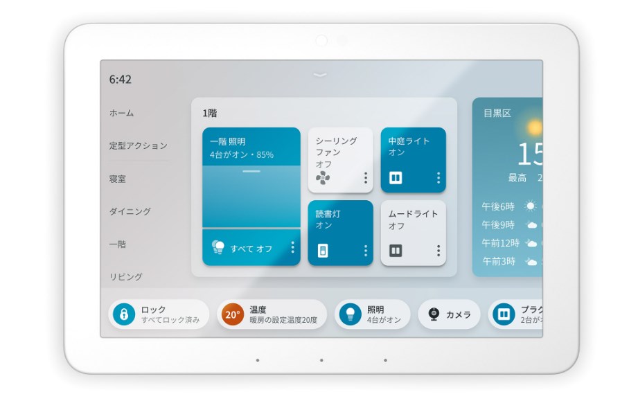 Echo Hub エコーハブ 8インチ スマートホームコントロールパネル with Alexa 47ZA