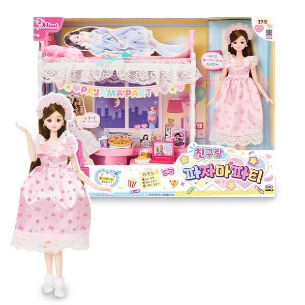 17歳のミミ ダイアリー 友達とパジャマパーティー