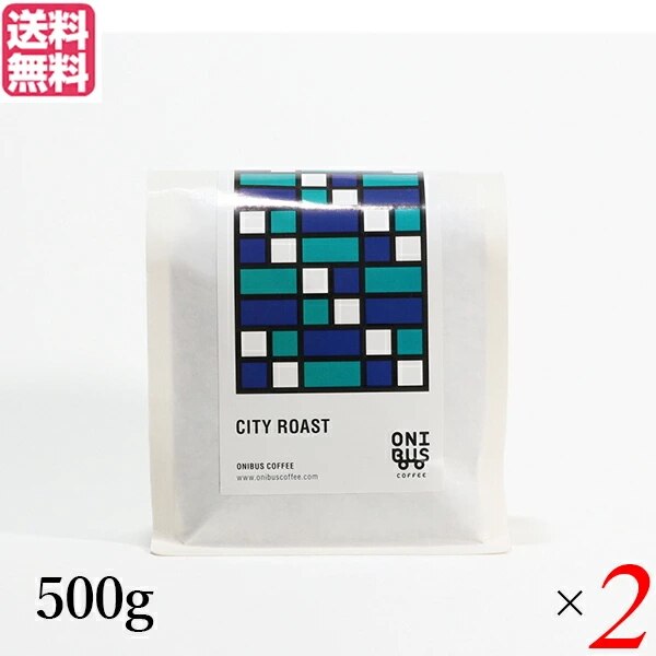 コーヒー コーヒ豆 珈琲豆 オニバスコーヒー シティローストブレンド 500g ２袋セット