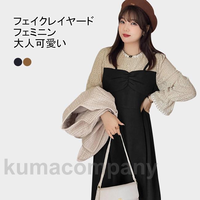 ワンピース Tシャツワンピース レース マキシ丈 ロング丈 長袖 大きいサイズ フェイクレイヤード クルーネック リボン柄 バイカラー Aライン 着回し
