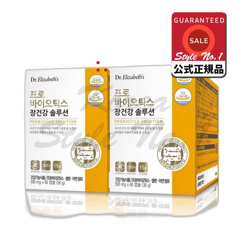 ドクターエリザベスプロバイオティクス長健康ソリューション乳酸菌30g 60錠2個