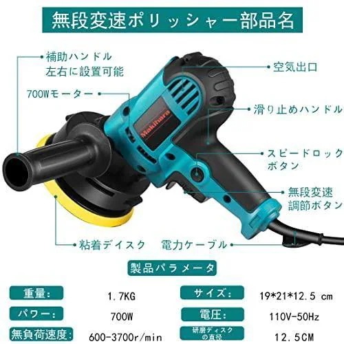 ポリッシャー 電動 125mm 700W強力モーター 六段変速 サンダポリシャー 研磨 車用 車磨き ポリッシングスポン 操作簡単 軽量 家庭用