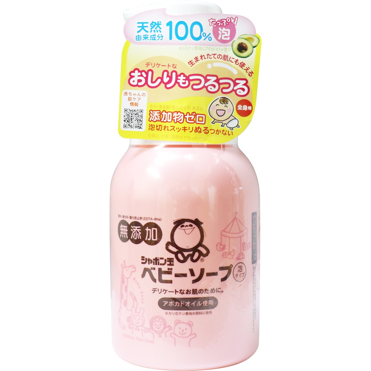 Qoo10] シャボン玉石けん : シャボン玉 無添加 ベビーソープ 泡タイ : 日用品雑貨