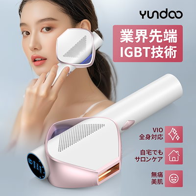 YUNDOO 脱毛器 フラッシュ式 IPL技術 光美容器 　D-1131D YUNDOO 脱毛器 フラッシュ式 IPL技術 光美容器 家庭用脱毛器