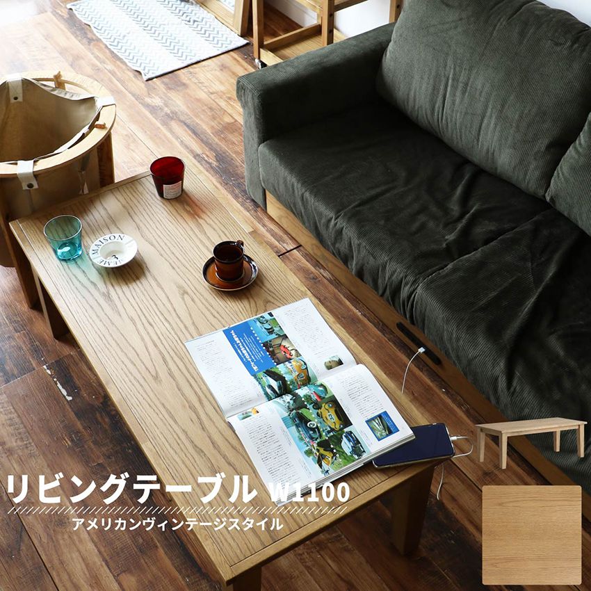 日本最級 ローテーブル おしゃれ センターテーブル テーブル 在 食事 机 ウッドテーブル リビングテーブル テーブル