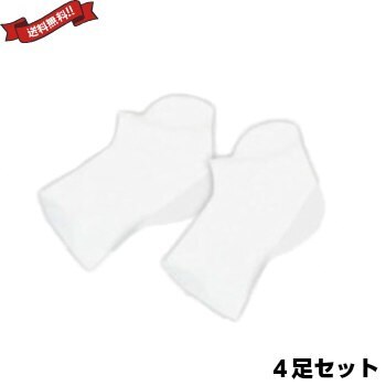シークレットプラス インソール Secret insole ４足セット