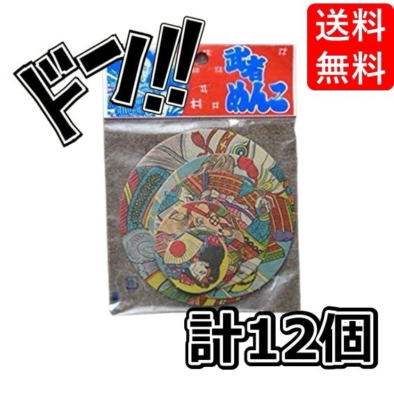 角メンコ っぽかっ 20枚 時代めんこ メンコ 時代めんこ 武者めんこ 懐かしい 昔ながら めんこ