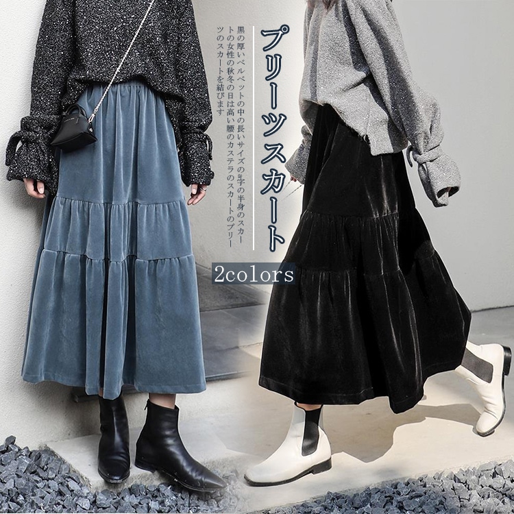 2FC125 品なベロア素材スカート　プリーツスカート　ロング丈プリーツスカートベロアスカート　着こ