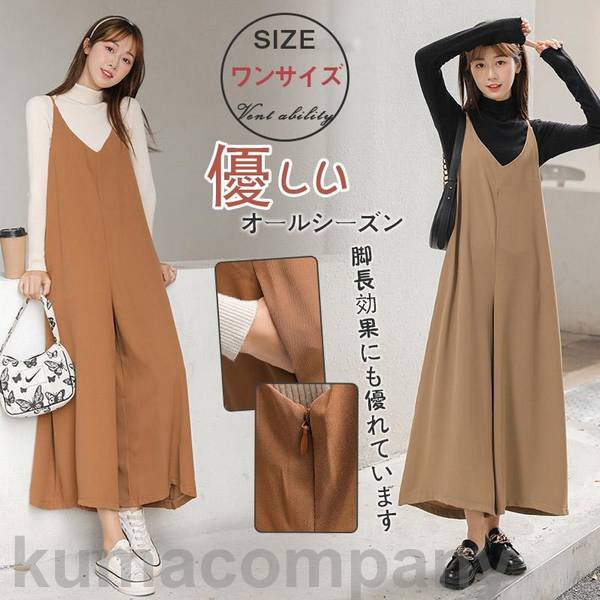 サロペット オールインワン レディース オーバーオール 無地 ロング丈 マキシ丈 薄手 ガウチョパンツ ワイドパンツ 春夏秋冬 オシャレ 着痩せ 5,375円