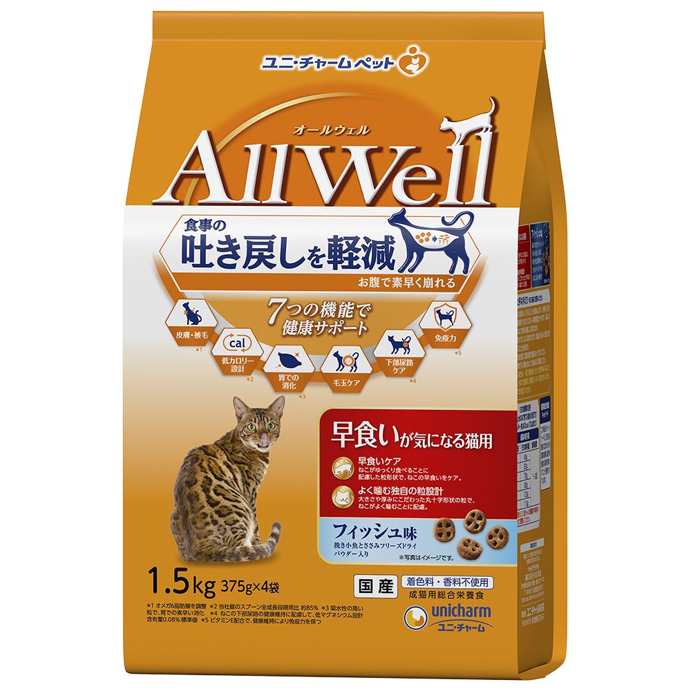 （まとめ買い）AllWell 早食いが気になる猫用フィッシュ味挽き小魚とささみフリーズドライパウダー入り 1.5kg（375gx4袋） 猫用フード [x3]
