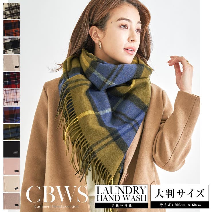 マラソン限定 カシミヤ混ウールストール カシミヤブレンドストール 無地 手洗い チェック柄 レディース 秋 冬 ラッピング プレゼント ギフト クリスマス マフラー カシミア カシミヤストール
