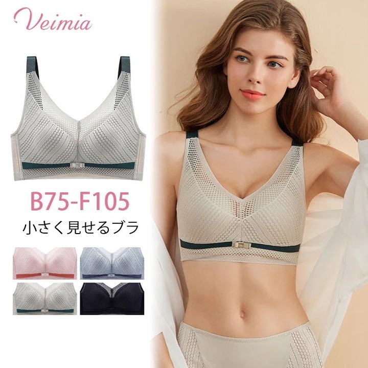 【小さく見せるブラ】ノンワイヤーとソフトなカップで柔らかな着け心地 超脇高でサイドしっかりガード