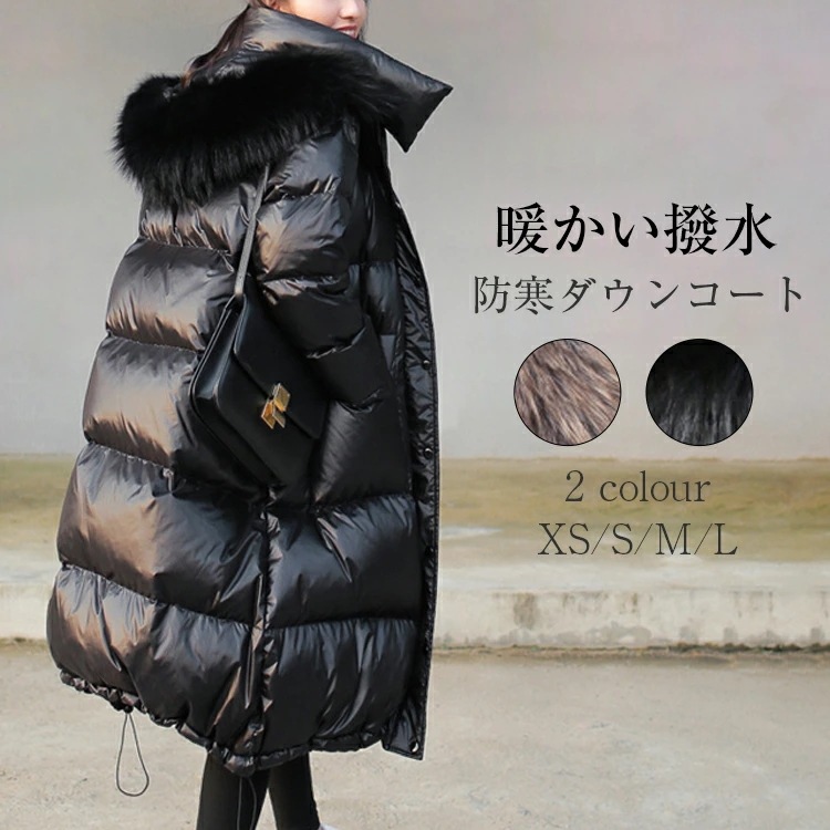 レディース 軽量 厚手 ダウンジャケット 帽子付き ポケット付き ウンコート コート ファー付き 冬 ロングコート ダッフル アウター きれいめ 暖かい 防寒 撥水 きれいめ お洒落 上品 ブラック