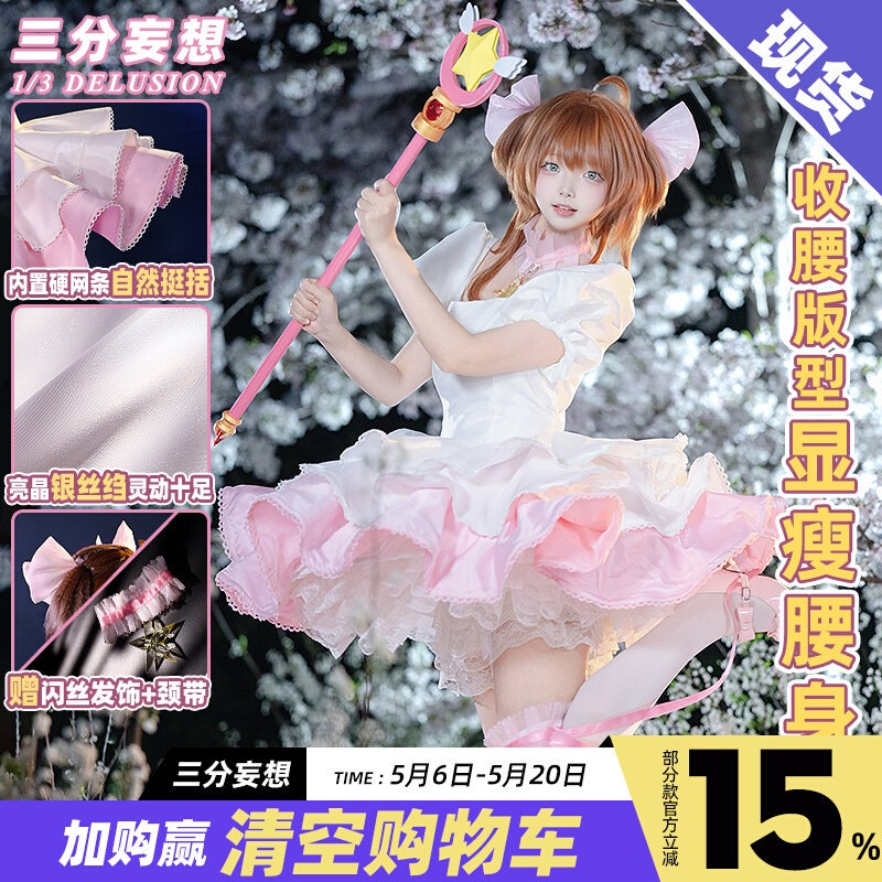 【2026 新作】三分妄想 1/3 DELUSION カードキャプターさくら 百变小樱 コスプレ衣装 さくら ピンク白 戦闘服 コスプレ レディース C服_246