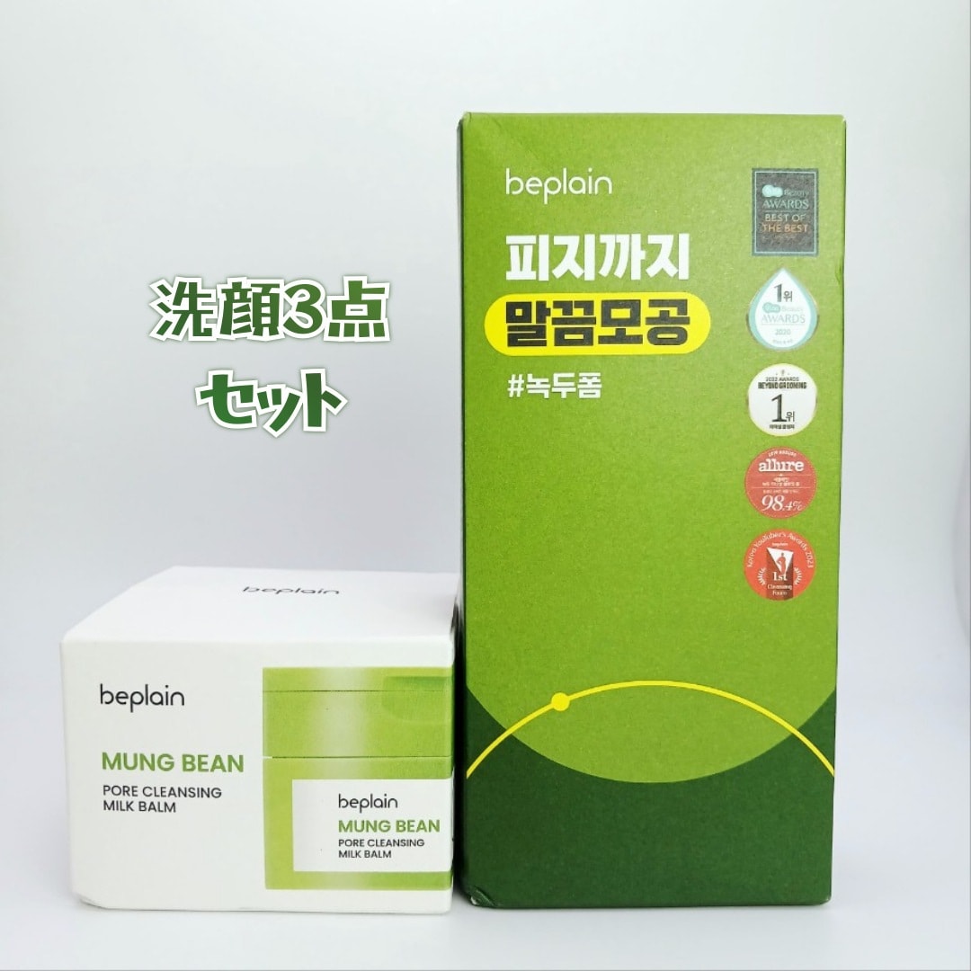 緑豆 毛穴クレンジングミルクバーム100ml 弱酸性洗顔フォーム80ml×2本セット ピーリング不要 毛穴ケア対応 敏感肌用 やさしく洗浄 皮脂吸着 低刺激処方 緑豆エキス配合 PHA配合 毎日使え