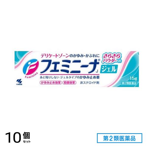 第２類医薬品 フェミニーナジェル(フェミニーナJ) 15g 10個セット