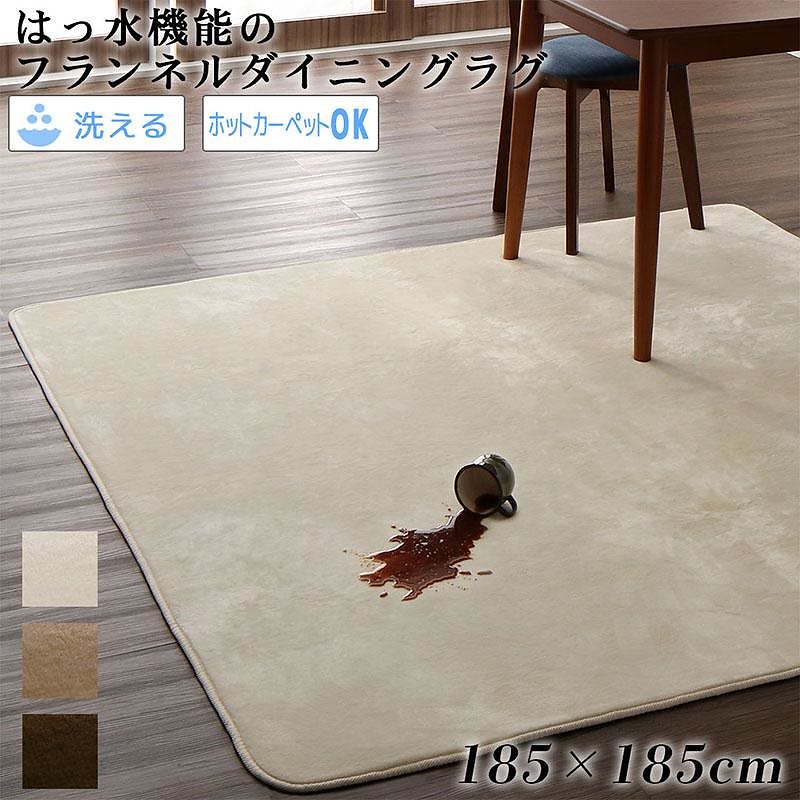 はっ水機能 マイクロファイバーフランネルダイニングラグ [Remyles]レマイルス 185x185cm ブラウン 8,995円