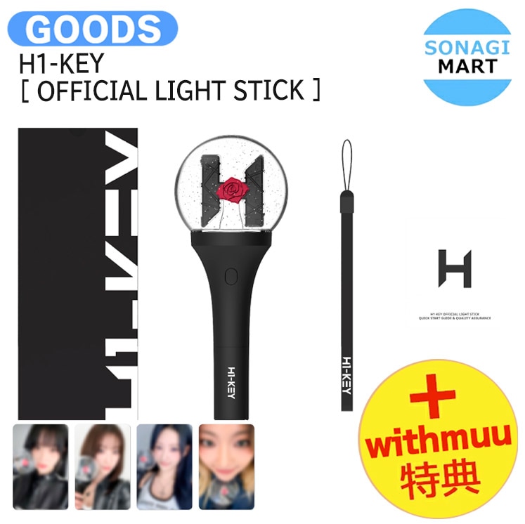 国内発送 [ withmuu特典 ] H1-KEY [ OFFICIAL LIGHT STICK ] / 公式グッズ / 予約商品