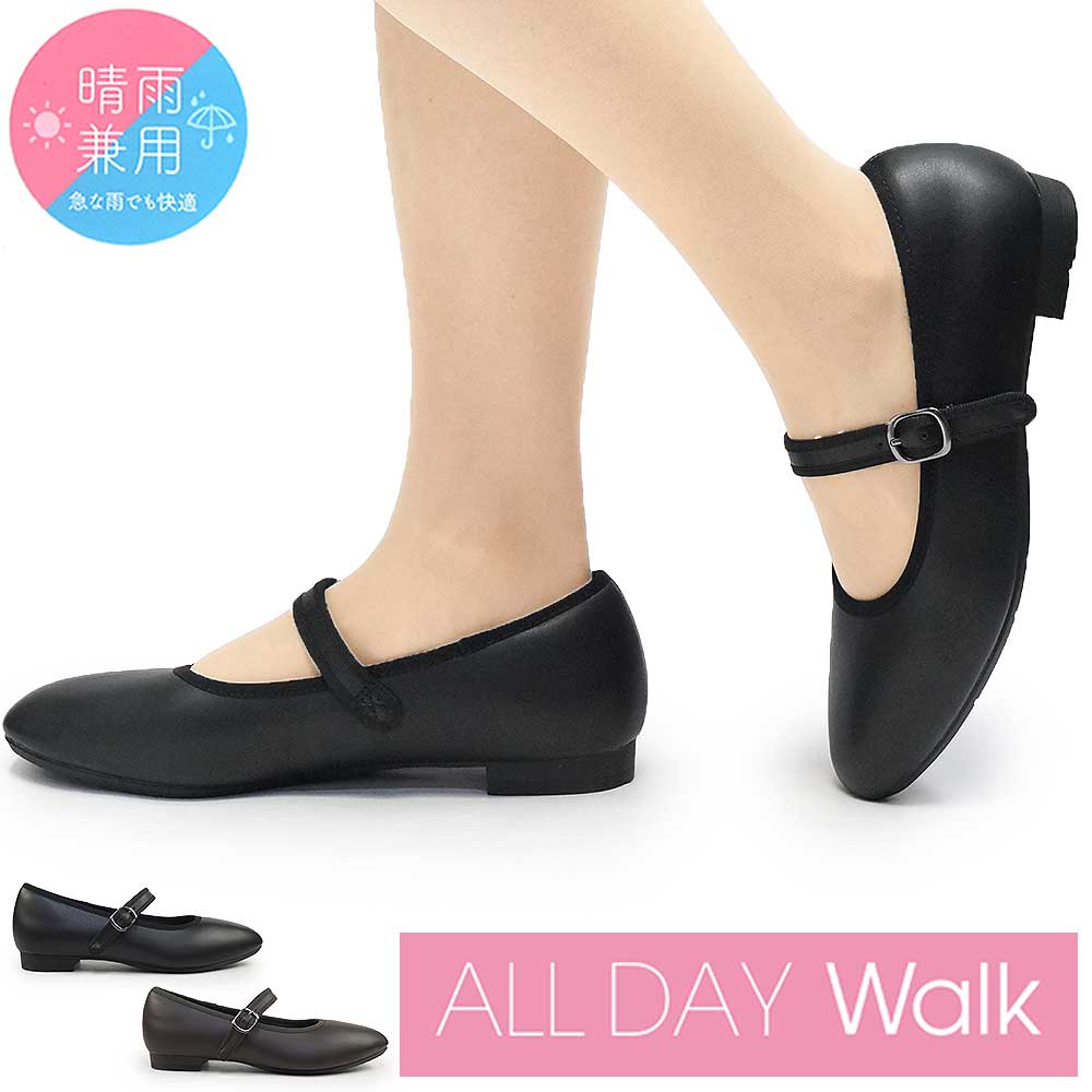 ALD 323 通勤 防水 20km歩ける 抗菌 防臭 吸水速乾 軽量 レディース パンプス