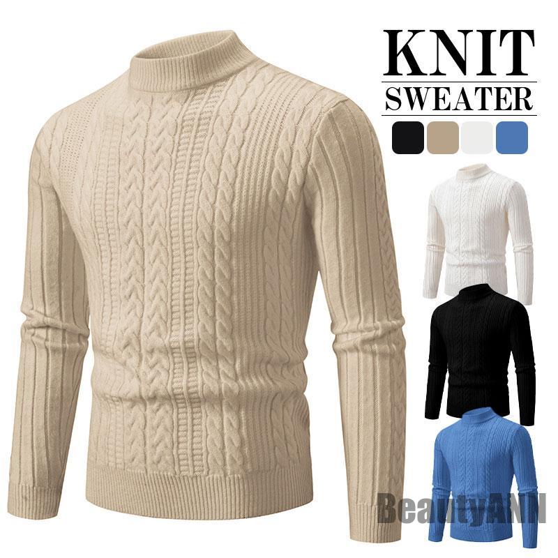 新生活 ニット セーター メンズ リブ編み カットソー タイト トップス 秋冬 長袖 ウェア 暖かい 防寒 インナー お兄系 快適 シンプル プレゼント ギフト 秋物 冬物 春物 春 秋 冬