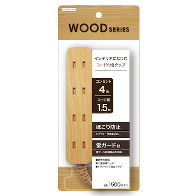 他サイト： トップランド　コード付タップ WOOD SERIES ナチュラルウッド [1.5m /4個口 /スイッチ無]　M4249-NWの商品画像