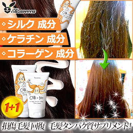 ★Elizavecca★🌟1+1🌟【ヘアパックトリートメント50ml!!大容量】【シルク成分】【ケラチン成分】【高濃度コラーゲン成分含有】!!!【高タンパクヘアケア】【毛髪の栄養補給】