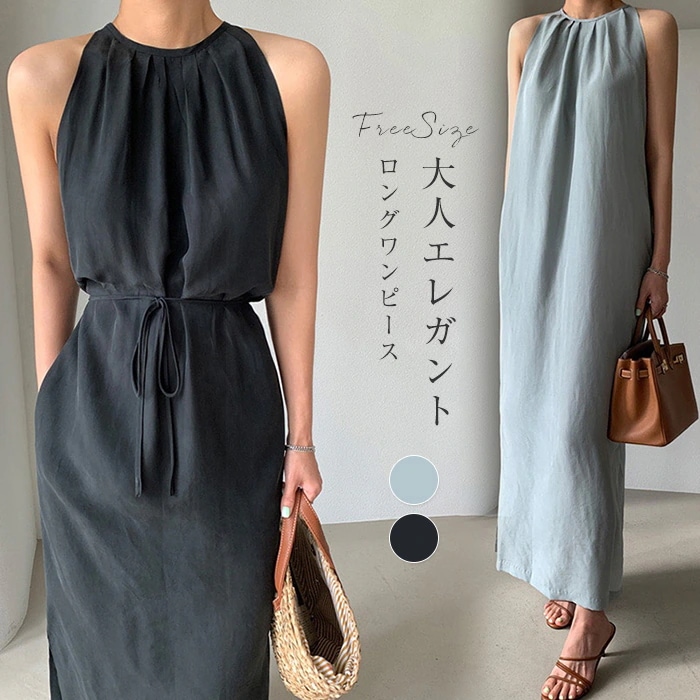 【20点セット】ワンピース レディース ノースリーブ ロング丈 ミモレ丈 春 夏 無地ウエストリボン リゾートワンピース ギャザー タック ホルターネック ノースリーブワンピース シンプル かわいい