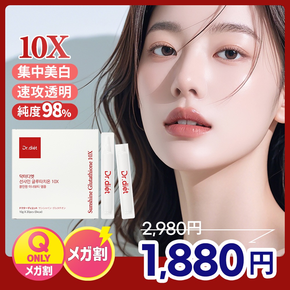 【6箱】ドクターディエット サンシャイングルタチオン10x Qoo10] ドクターディエット 美白 サンシャイン10xグルタチオン サ