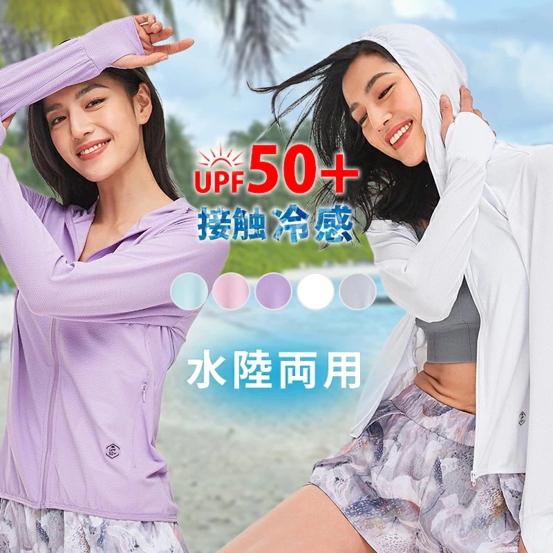 ラッシュガード レディース 水着体型カバーラッ シュパーカー 薄手 指穴付き 裾伸縮性 UPF50+ 日焼け防止 フード付き フルオープンジップ 袖口ゴム ポケット付き 急速冷感 水陸両用 羽織