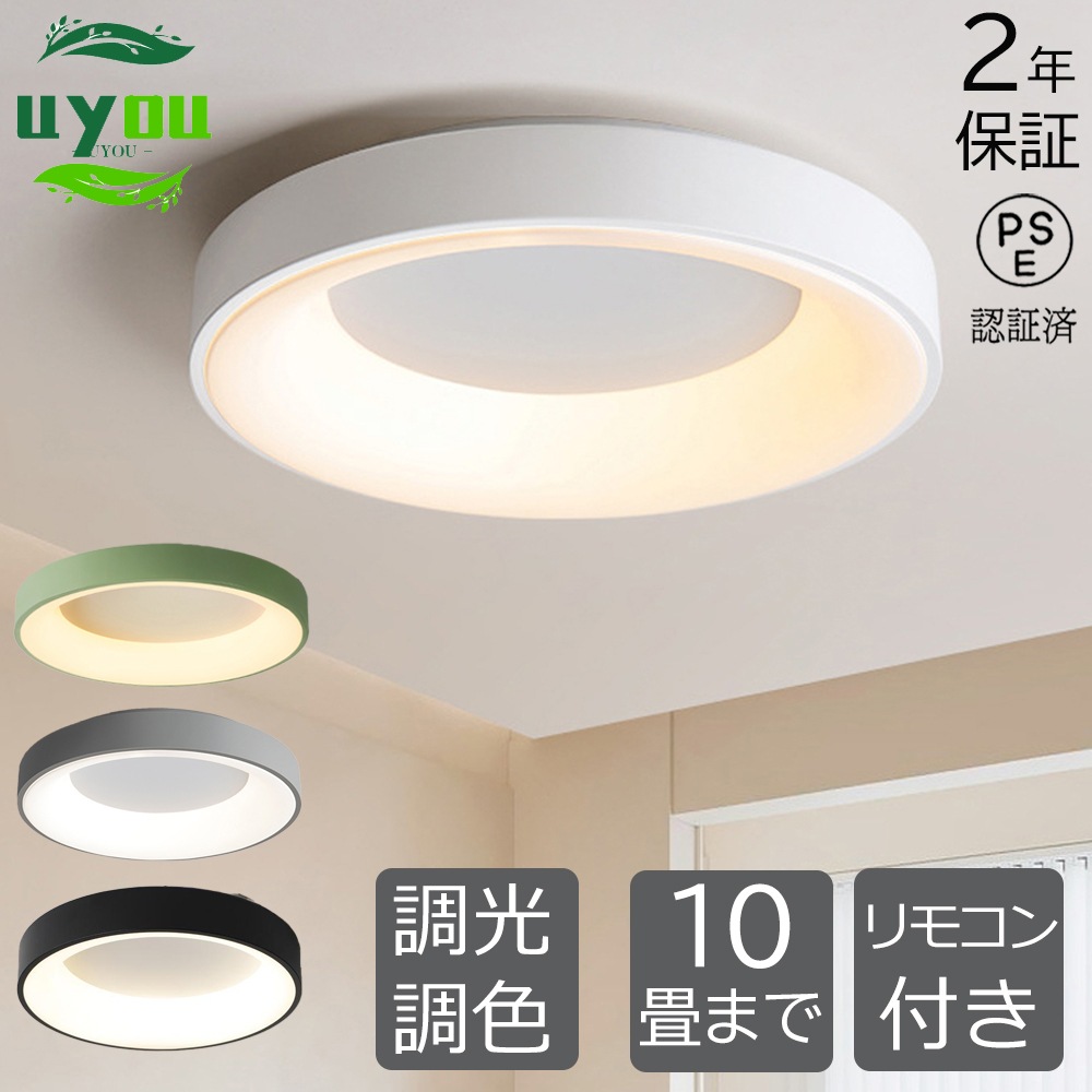 シーリングライト led おしゃれ シンプル 丸形 北欧 6畳 14畳 8畳 調光調色 リモコン付き カラフル モダン 照明器具 子供部屋 居間ライト 天井照明 寝室 リビング寝室 和室 照明