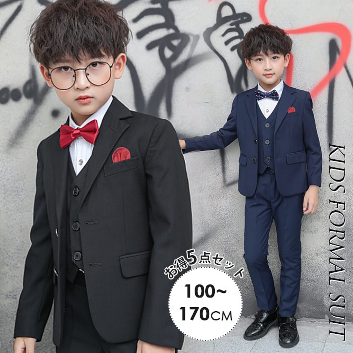子供 男の子 こども 5点セット キッズ キッズジュニア フォーマルウエア 男の子 120 七五三 タキシード ジャケット ベスト ズボン シャツ 蝶ネクタイ 入学式 入園式 卒業式 卒園式