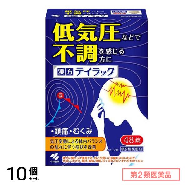 第２類医薬品 小林製薬 テイラック 48錠 10個セット