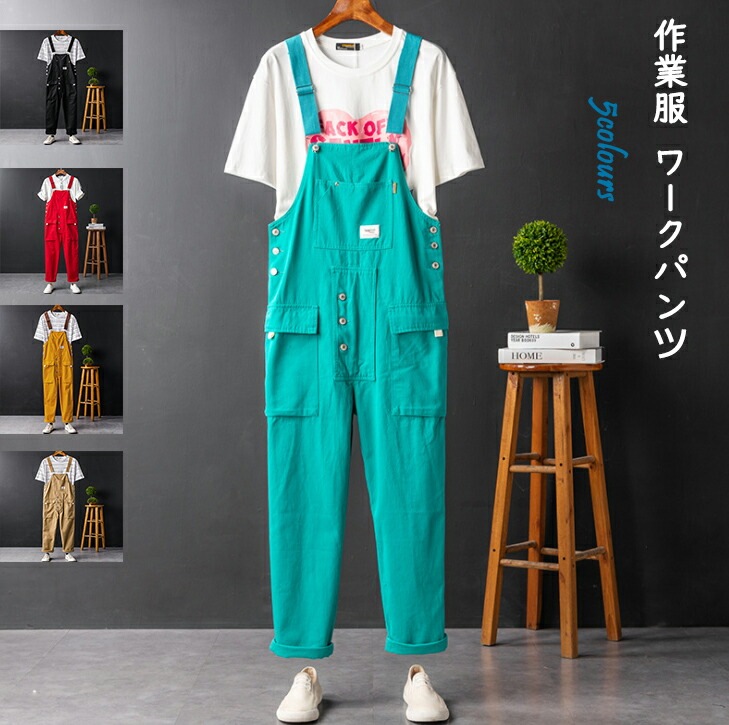 オーバーオール ペインター 作業服 ワークパンツ ロング メンズ サロペット おしゃれ 6色選択可[M-5XL]選択可 ブラック レッド グリーン イエロー オレンジ