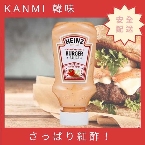バーガーソース 230g 1個 / 手作りバーガー / ナチョ /トルティーヤ / ケサディア/ 韓国食品