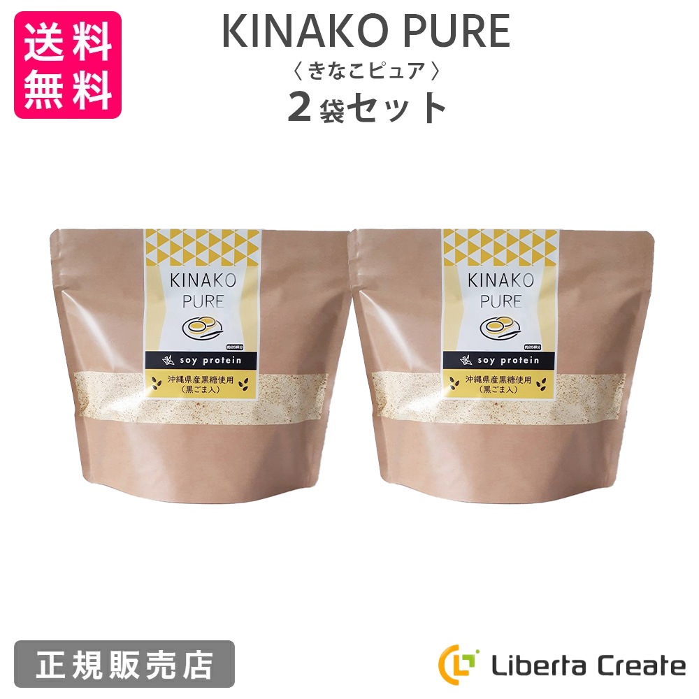 【2袋セット】きなこピュア KINAKO PURE （専用スプーン付き） 黒ごまきな粉味のソイプロテイン（大豆） 沖縄県産黒糖 体型維持 ダイエット 美肌 タンパク質 コーヒーピュア 抹茶ピュア
