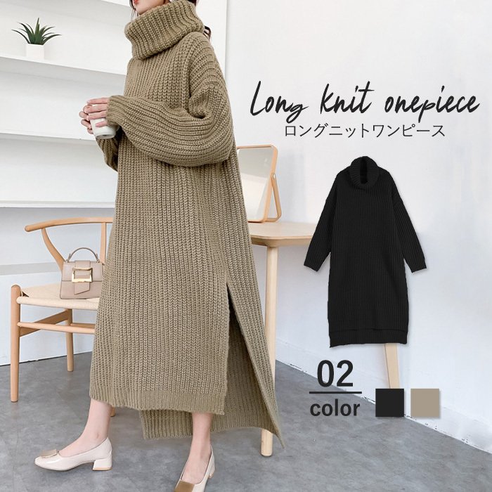 ニットワンピース ニットワンピ ひざ丈 ロング 最新 タートルネック ワンピース スリット ニット 長袖