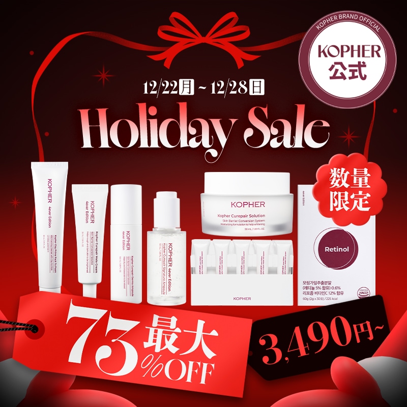 Qoo10] Kopher 【1週間限定】ホリデーセール : キット・コフレ・福袋