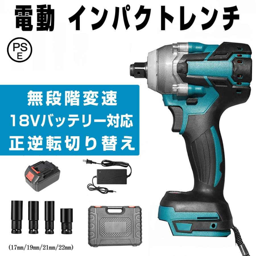 電動インパクトレンチ 充電式 バッテリー併用 正逆転両用 ブラシレス充電式レンチ タイヤ交換 LEDライト付き 無段変速 過負荷保護 トルク330N.m 人気 安い
