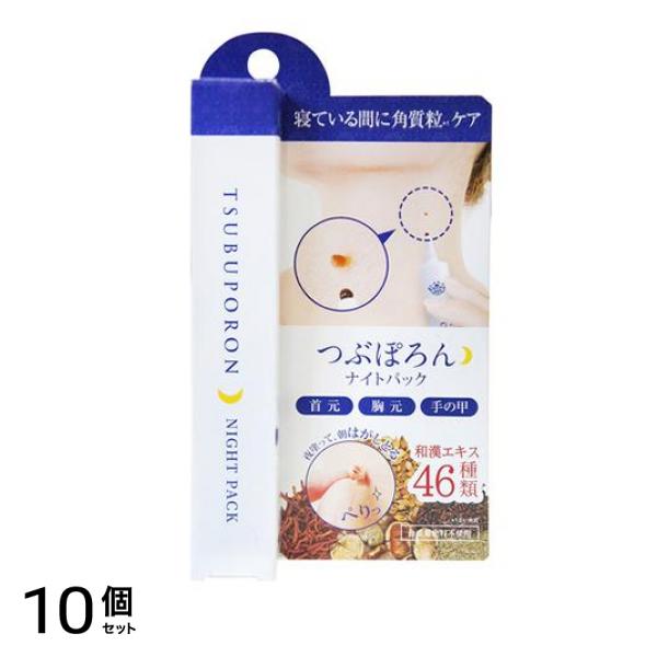 つぶぽろんナイトパック 20g 10個セット 14,452円