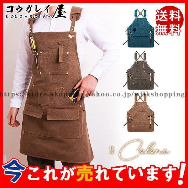 エプロン 大工 業務用 工具 保育士 男女兼用 キャンパス 絵画 陶芸 バイト 帆布 撥水 カフェ ガーデニング ワークエプロン おしゃれ