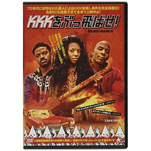 KKKをぶっ飛ばせ! ／ ディオンドル・ティーグル (DVD) ALBSD-2626