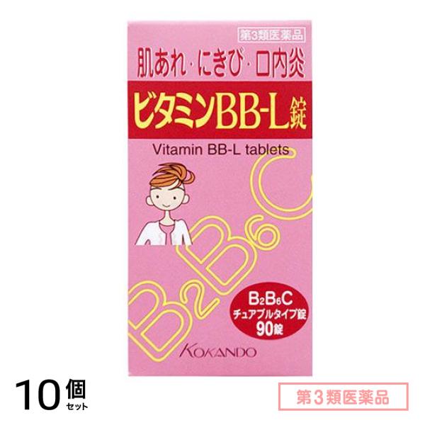 第３類医薬品 ビタミンBB-L錠「クニヒロ」 90錠 10個セット