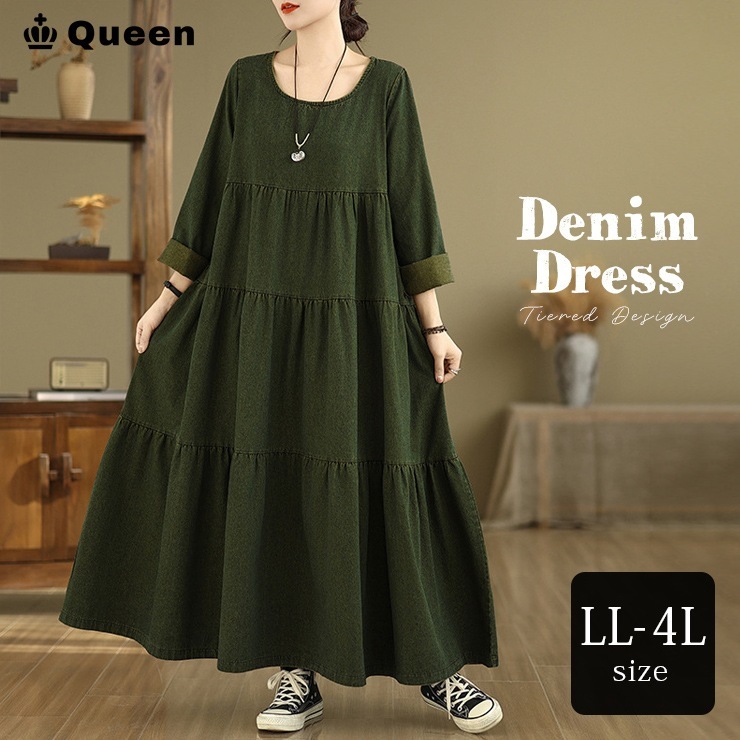 デニムワンピース 大きいサイズ 長袖 ティアードワンピース フレアワンピース レディース マキシ LL 3L 4L 春 秋 グリーン