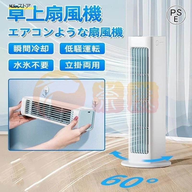 羽なし 冷風機 ミニクーラー 4000mAh ポータブルエアコン クーラー おしゃれ 卓上 便利 携帯 持ち運び コンパクト 省エネ 涼風 送風 強風