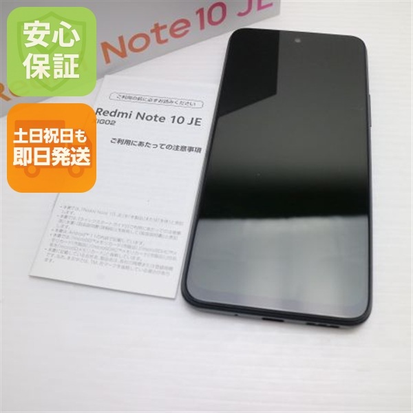 新品同様 Redmi Note 10 JE XIG02 グラファイトグレー 白ロム 本体 即日発送 土日祝発送OK 25